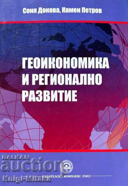 Geoeconomie și dezvoltare regională - Sonia Dokova
