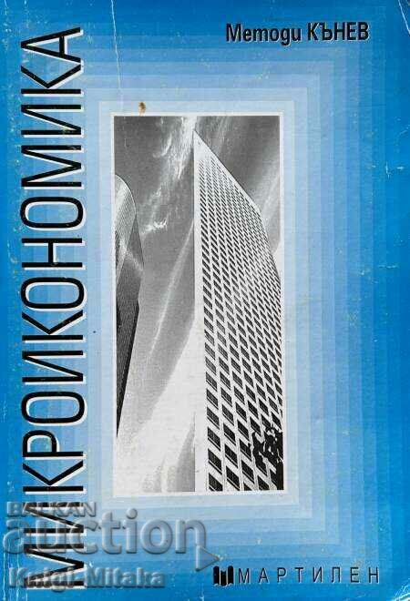 Macroeconomics - Textbook for bachelors - Methods Kanev