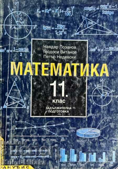 Mathematics for 11th grade - Chavdar Lozanov, Teodosi Vitanov