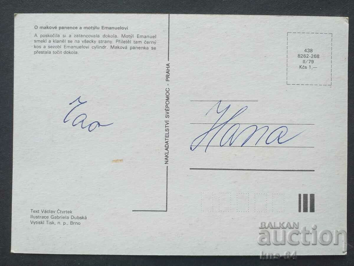 Animation tab with price 1.00 BGN | € 0.51 Animation tab with price 1.00 BGN | € 0.51