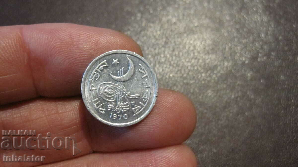 1970 Πακιστάν 1 paise - Αλουμίνιο