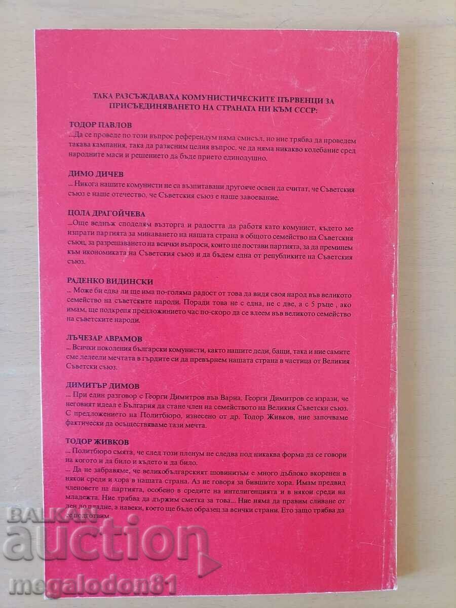 1963 - The denial of Bulgaria with price 6.00 BGN | € 3.07