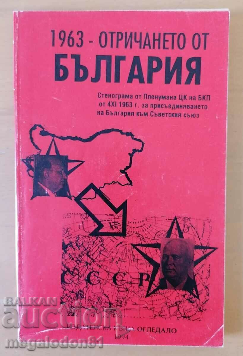 1963 - The denial of Bulgaria