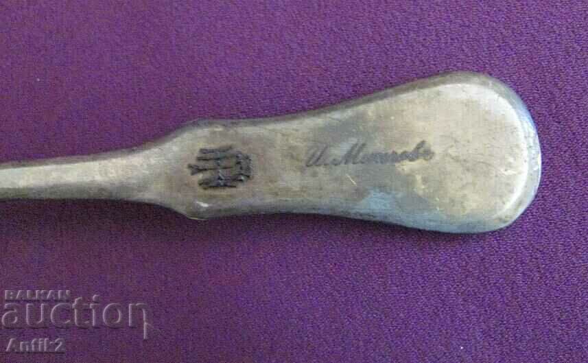 Auction 19th Century Silver Plated Spoon "Stolen" rare Auction 19th Century Silver Plated Spoon "Stolen" rare