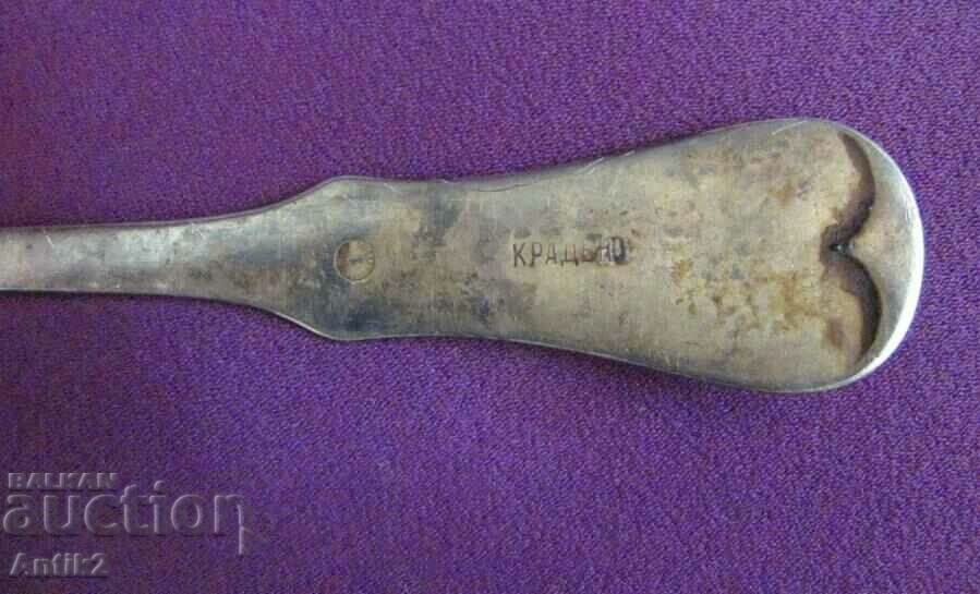 Delivery of 19th Century Silver Plated Spoon "Stolen" rare Delivery of 19th Century Silver Plated Spoon "Stolen" rare