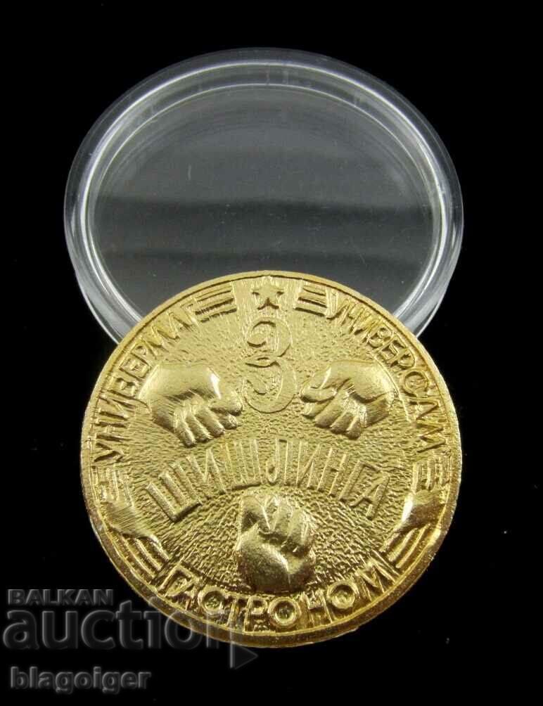 3 shishlings-Ukraine-Coin-Curiosity with price 13.00 BGN | € 6.65 3 shishlings-Ukraine-Coin-Curiosity with price 13.00 BGN | € 6.65