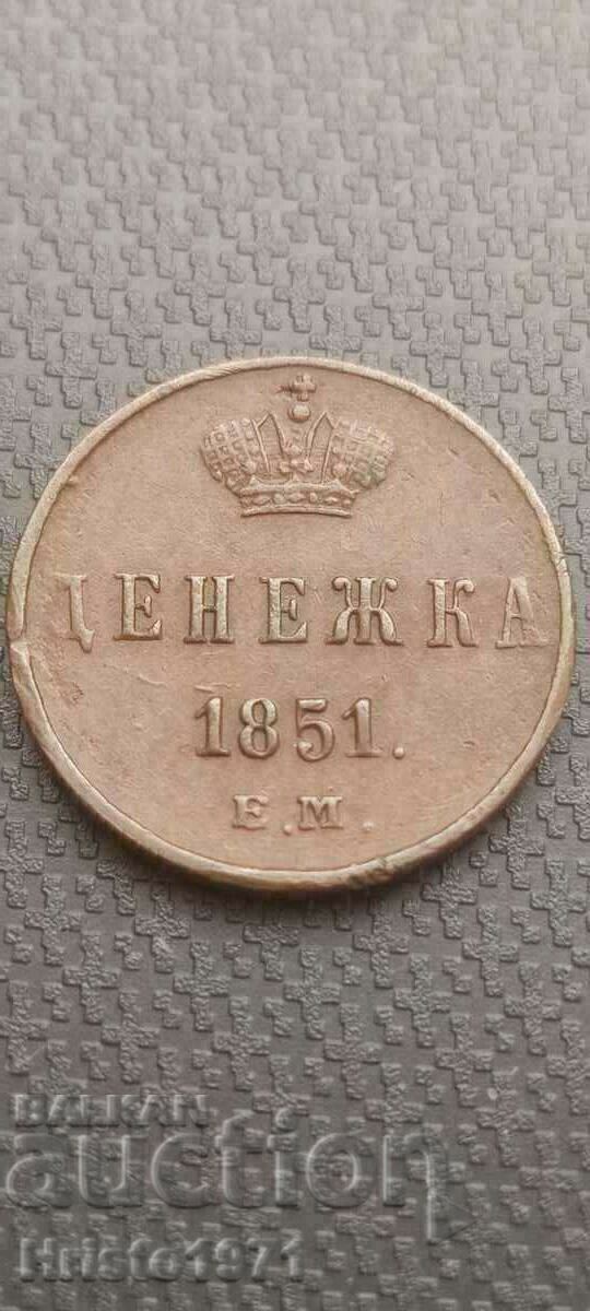 1 денежка 1851