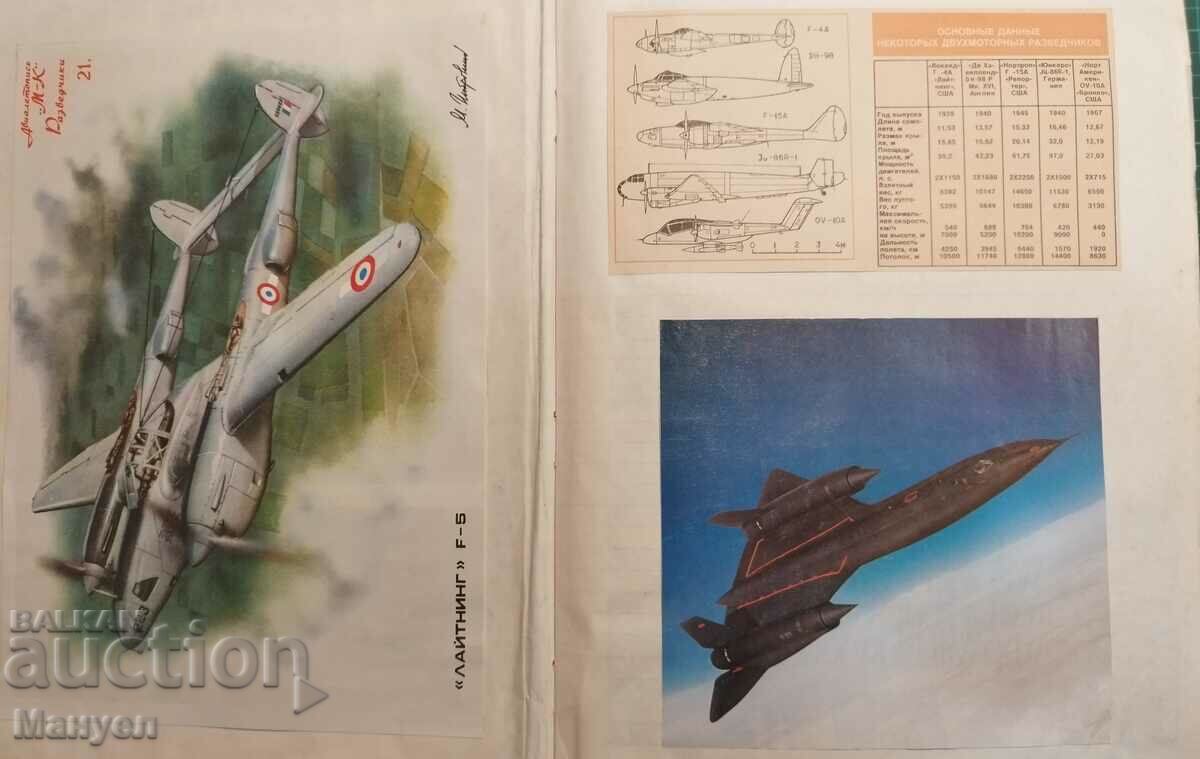 Old catalog of military equipment. with price 200.00 BGN | € 102.26 Old catalog of military equipment. with price 200.00 BGN | € 102.26