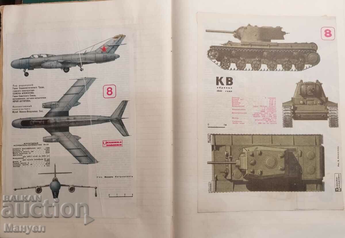 Auction Old catalog of military equipment. Auction Old catalog of military equipment.