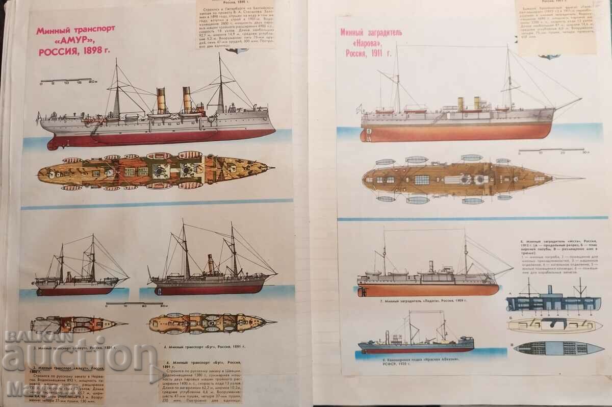 Old catalog of military equipment. - 5 Old catalog of military equipment. - 5