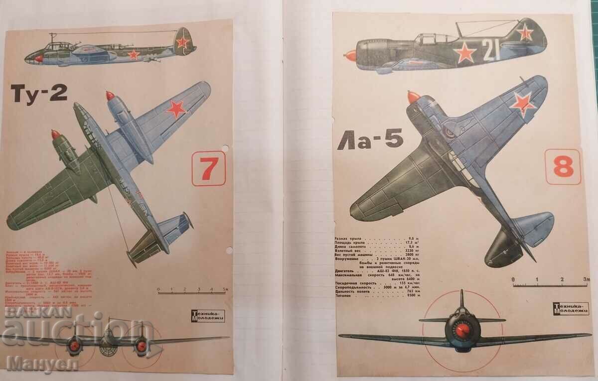 Old catalog of military equipment. - 7 Old catalog of military equipment. - 7