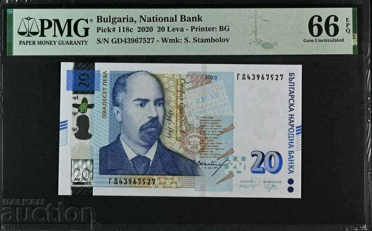 20 лева 2020 година PMG 66 EPQ 20 лева 2020 година PMG 66 EPQ