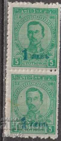 BK 191 1 BGN în 5 st. în 136 - Overprints 1924, pereche