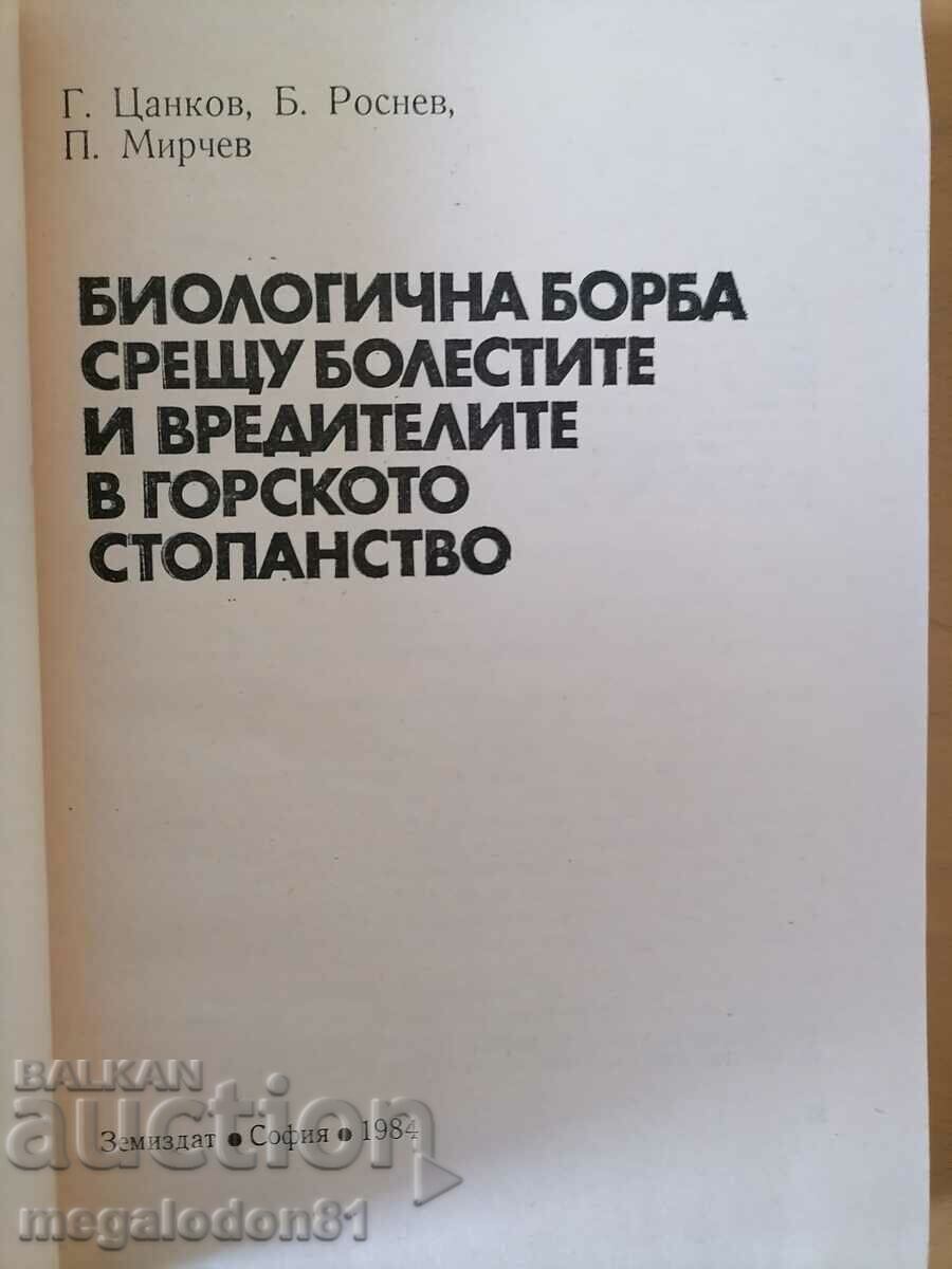 Биологична борба с/у болестите и вредит. в горското стопанст с цена 75.00 лв. | € 38.35