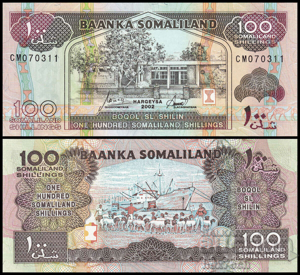 ❤️ ⭐ Somaliland 2002 100 σελίνια UNC νέο ⭐ ❤️