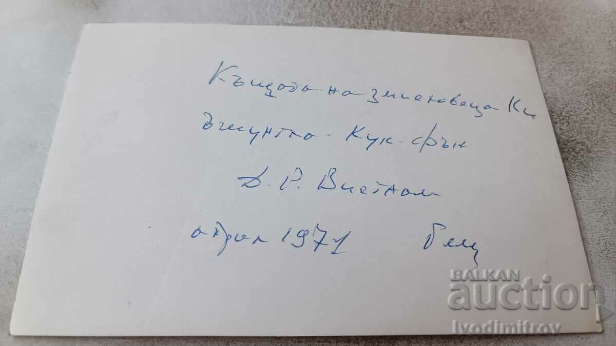 Photo Vietnam The house of the snake catcher Ki in the Kuk-Fung jungle with price 2.45 BGN | € 1.25