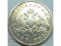 1 rublă 1829 Rusia Țarul Nicolae I (1825-1855) argint