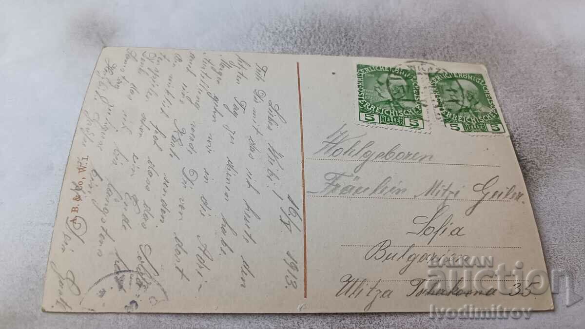 Postcard Wien Arsenal 1913 with price 2.85 BGN | € 1.46 Postcard Wien Arsenal 1913 with price 2.85 BGN | € 1.46