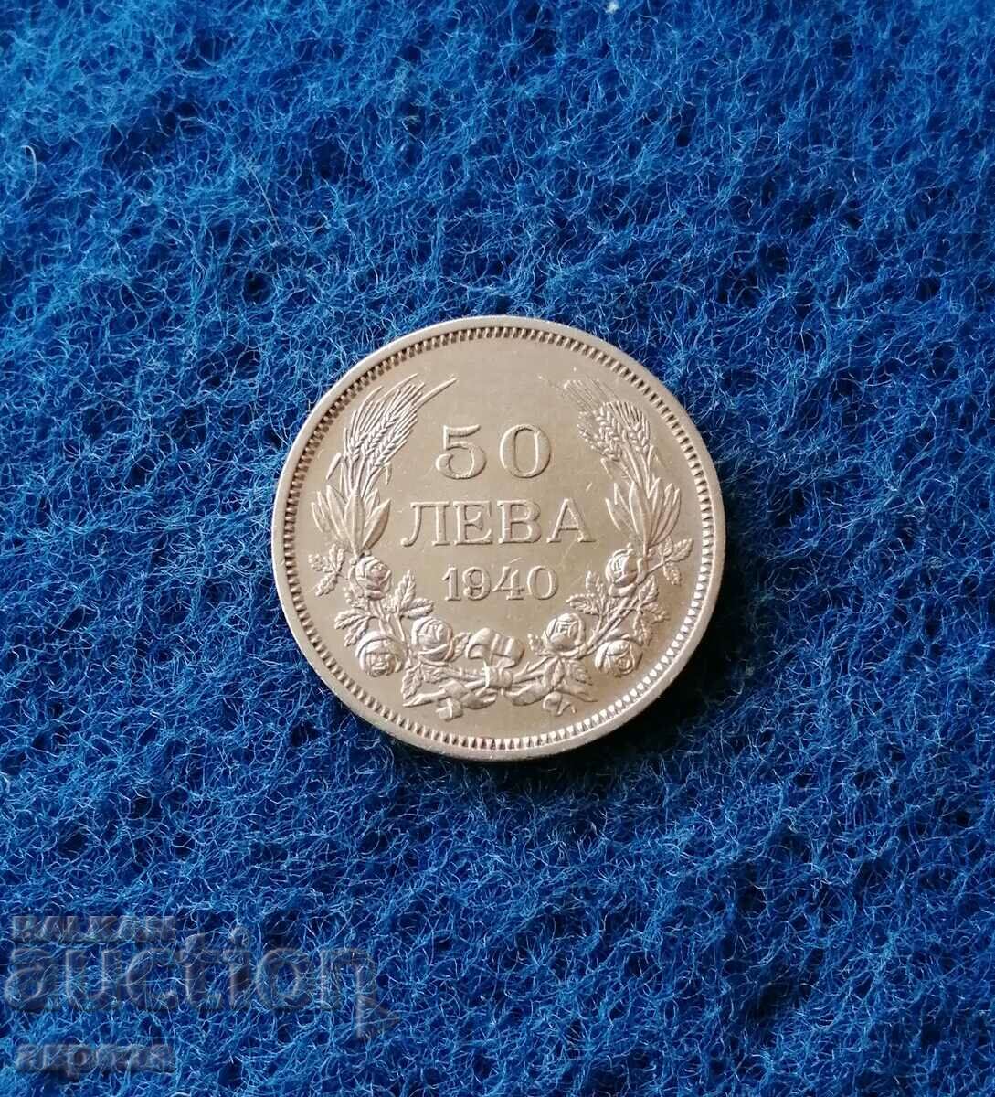 50 лева 1940 ОТЛИЧНИ