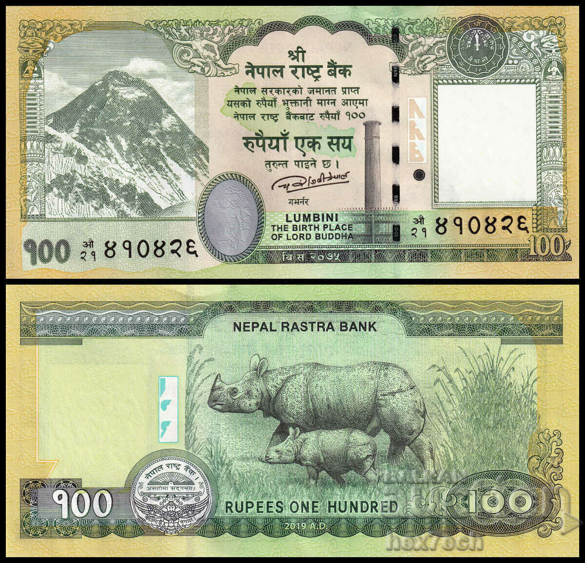❤️ ⭐ Νεπάλ 2019 100 ρουπίες UNC νέο ⭐ ❤️
