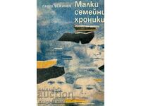 Small family chronicles - Ironic novel - Pavel Vezhinov