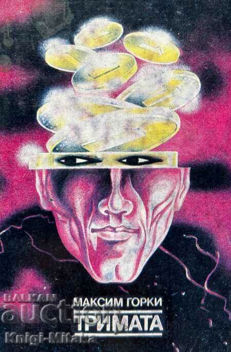 Cei trei - Maxim Gorki