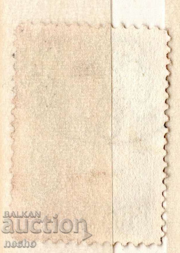 philately with price 0.15 BGN | € 0.08 philately with price 0.15 BGN | € 0.08