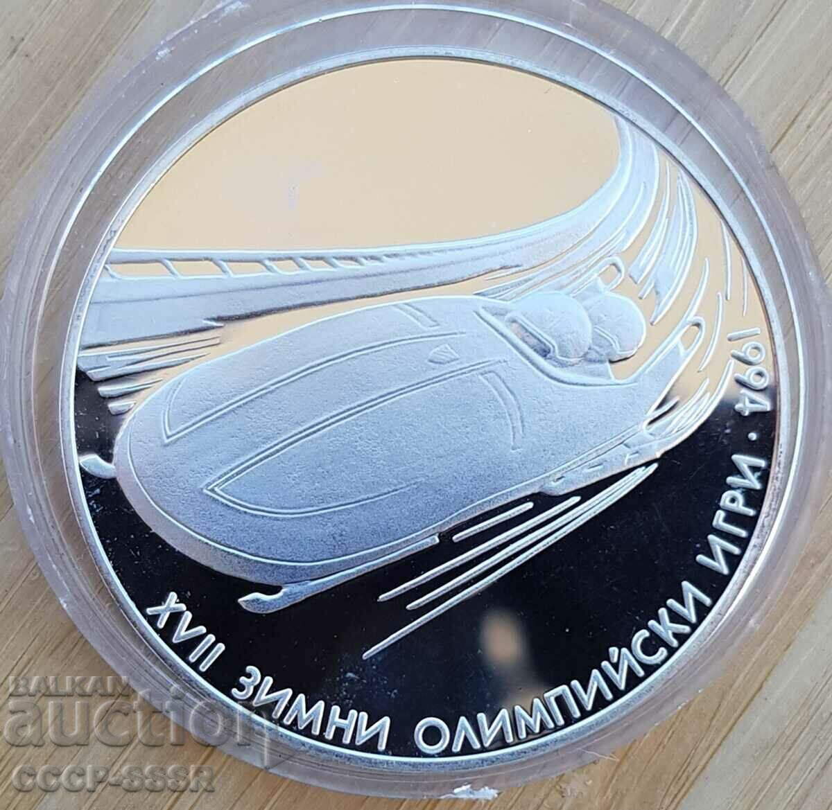 100 лева 1993 "XVII зимни олимпийски игри", БОБСЛЕЙ, сребро