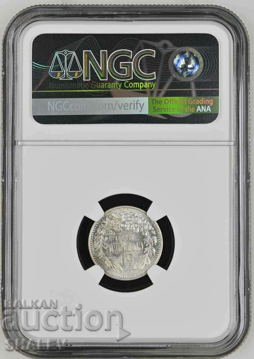 50 cents 1910 Kingdom of Bulgaria - NGC MS61. with price 2649.89 BGN | € 1354.87 50 cents 1910 Kingdom of Bulgaria - NGC MS61. with price 2649.89 BGN | € 1354.87