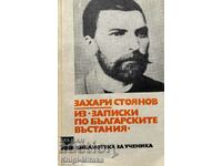 Din „Însemnări despre răscoalele bulgare” – Zahari Stoyanov