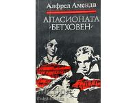 Апасионата (Бетховен) - Алфред Аменда