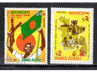 1981. Бангладеш. 10-та годишнина от независимостта.