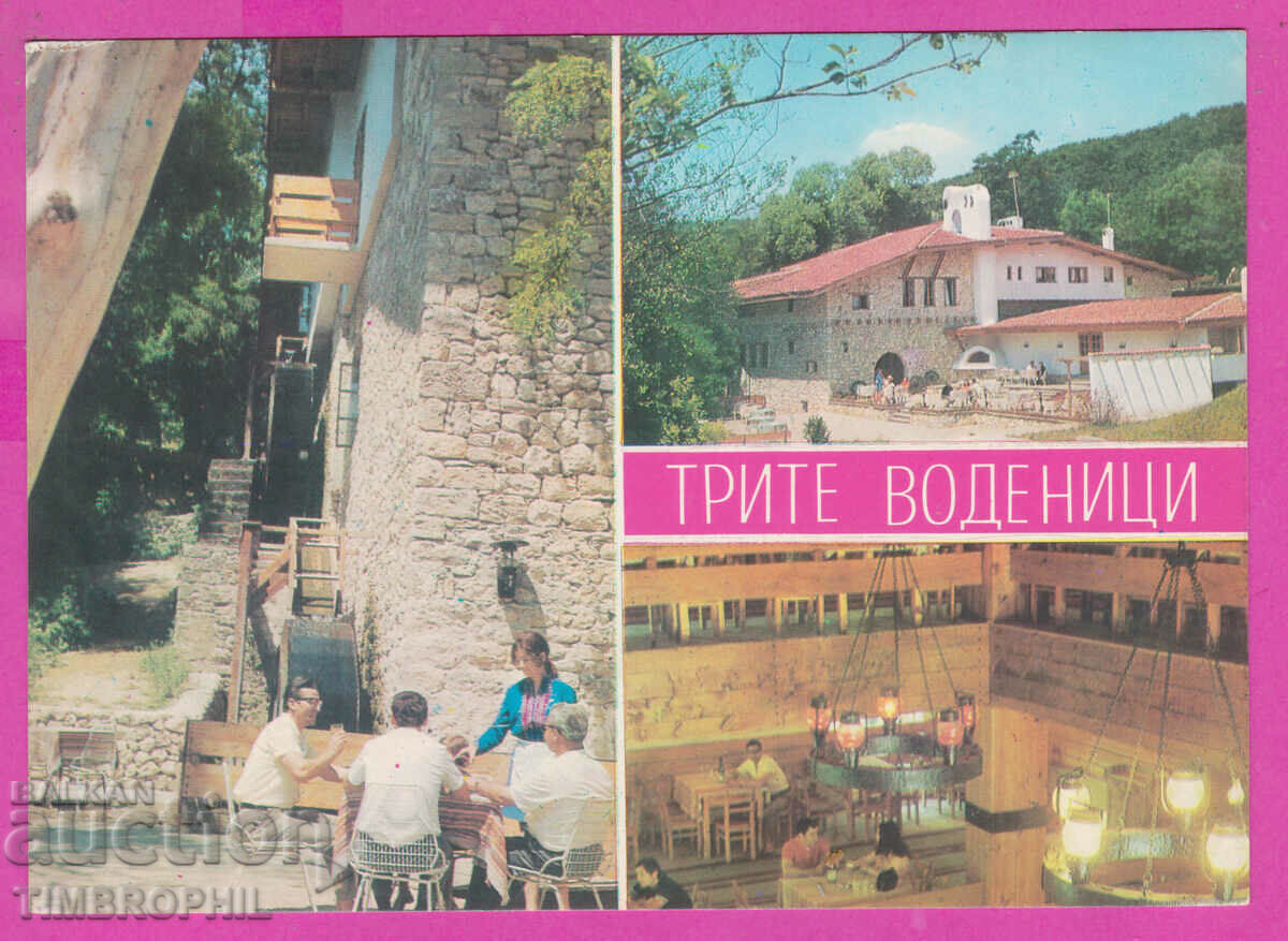 308321 / Местноста Батова /Варна/ ресторант 1975 Фотоиздат