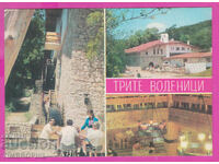 308321 / Местноста Батова /Варна/ ресторант 1975 Фотоиздат