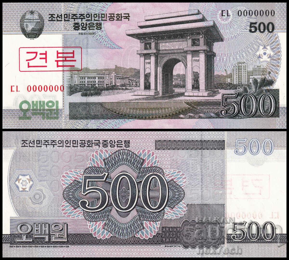 ❤️ ⭐ Βόρεια Κορέα 2008 Δείγμα 500 Won UNC ⭐ ❤️