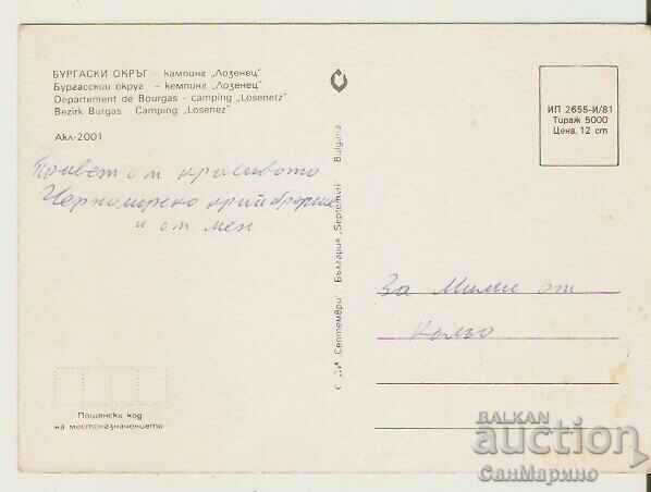 Card Bulgaria village of Lozenets Camping "Lozenets" 3* with price 0.80 BGN | € 0.41 Card Bulgaria village of Lozenets Camping "Lozenets" 3* with price 0.80 BGN | € 0.41