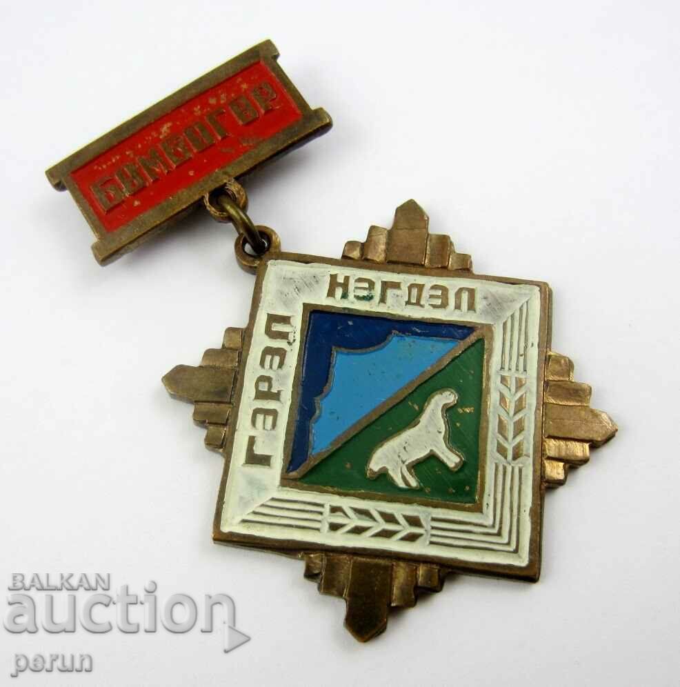 Auction  OLD MONGOLIA-RARE MARK-COOPERATIVE UNION-PROPAGANDA