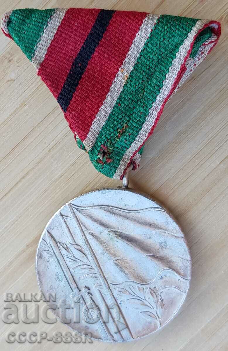 Medalie „Războiul Patriotic 1944-45”, postum, start scăzut