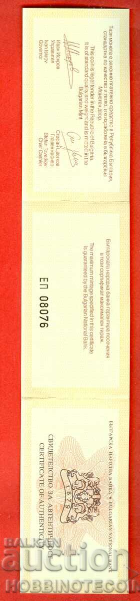 CERTIFICATE 10 BGN SEFT III 2008 EP 08076 with price 22.99 BGN | € 11.75 CERTIFICATE 10 BGN SEFT III 2008 EP 08076 with price 22.99 BGN | € 11.75