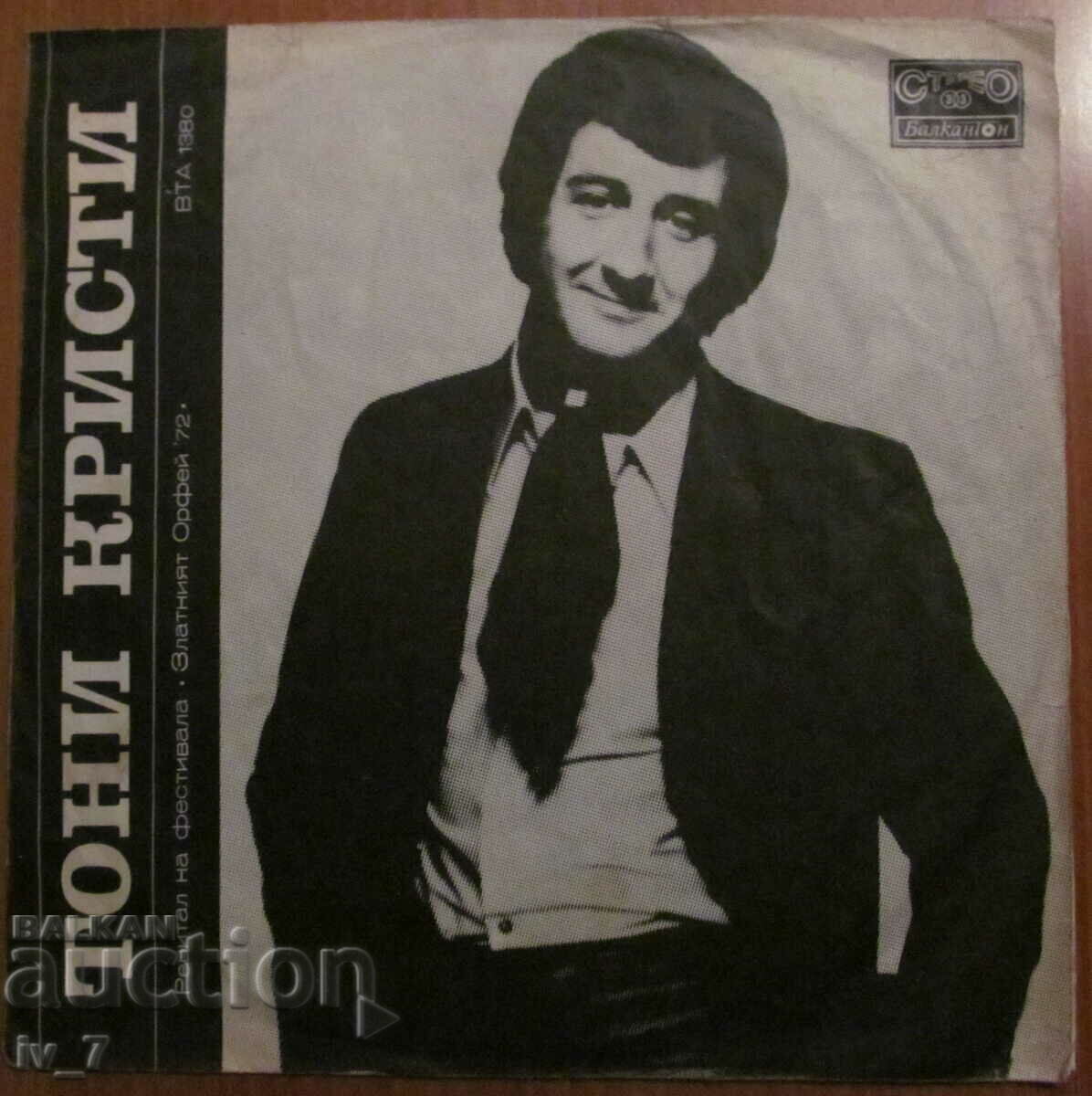 ΔΙΣΚΟΣ - TONY CHRISTIE, μεγάλου σχήματος