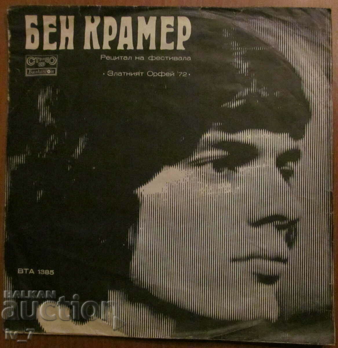 RECORD-Ben Kramer, Dubrovnik. Troubadours, large format