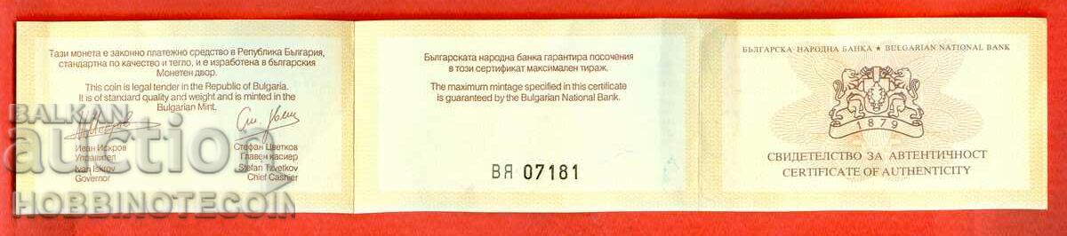 CERTIFICAT 10 BGN Comori ale Bulgariei Vazovo 2007 ВЯ07181 cu preț € 6.49 | 12.69 BGN