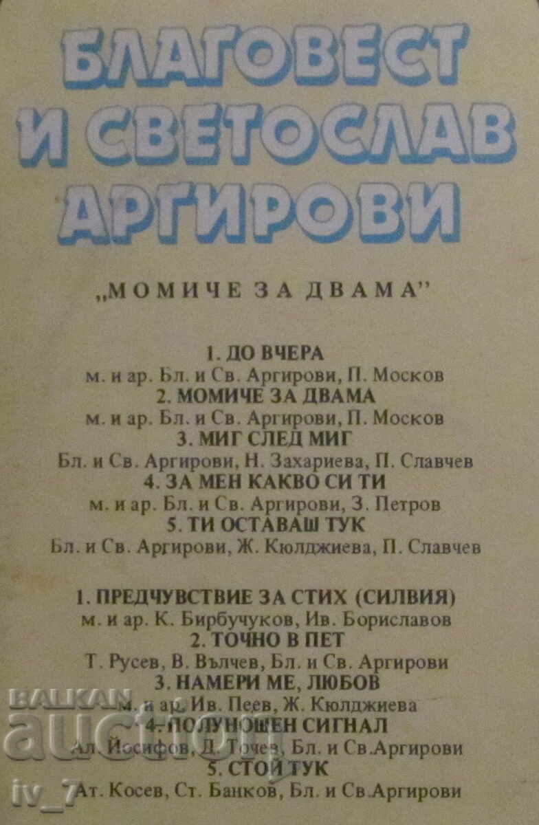 Auction RECORD - ARGYROVI BROTHERS, large format Auction RECORD - ARGYROVI BROTHERS, large format