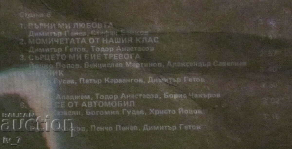 Delivery of RECORD - GEORGI HRISTOV, large format Delivery of RECORD - GEORGI HRISTOV, large format