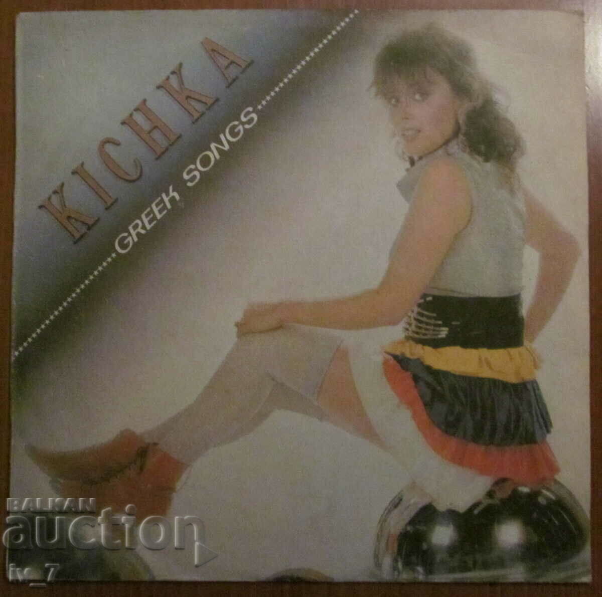RECORD - KICKA BODUROVA, large format