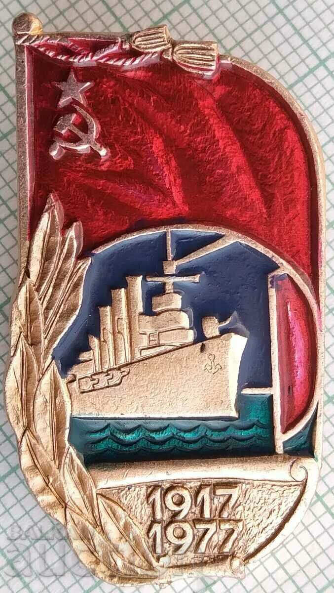 14788 Badge - 60 years of the revolution - ship Aurora USSR