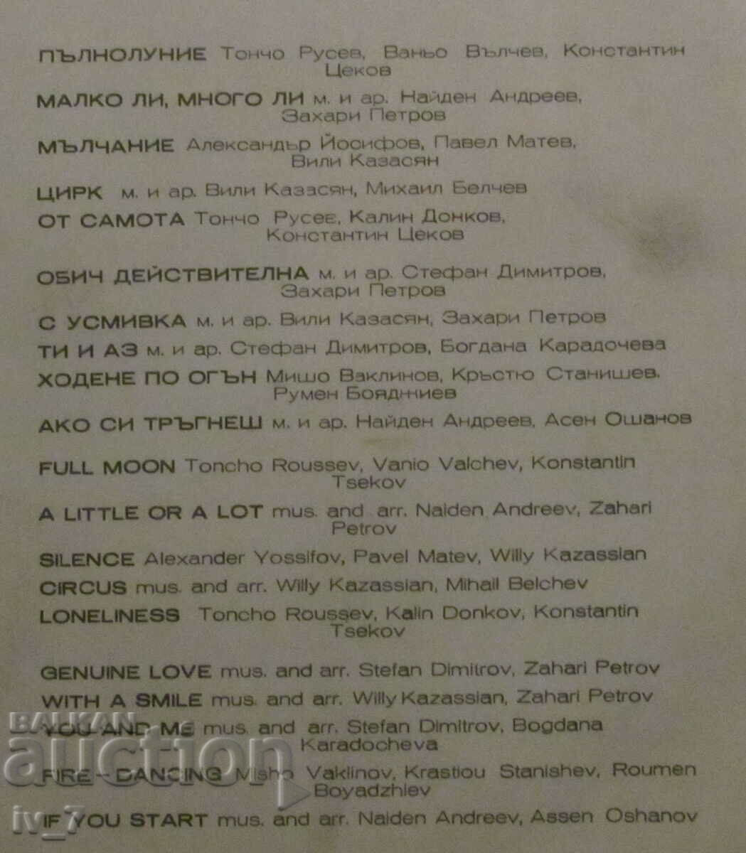 Auction RECORD - BOGDANA KARADOCHEVA, large format Auction RECORD - BOGDANA KARADOCHEVA, large format