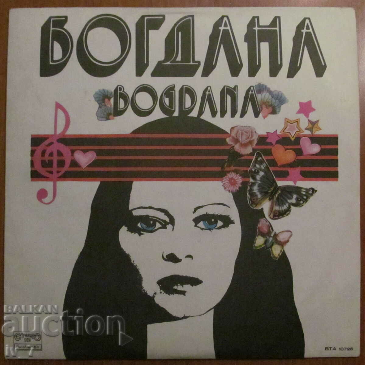 RECORD - BOGDANA KARADOCHEVA, μεγάλου σχήματος