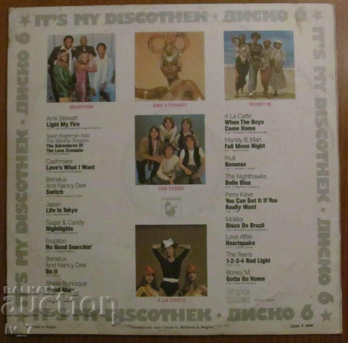 RECORD - DISCO 6, large format with price 3.99 BGN | € 2.04 RECORD - DISCO 6, large format with price 3.99 BGN | € 2.04