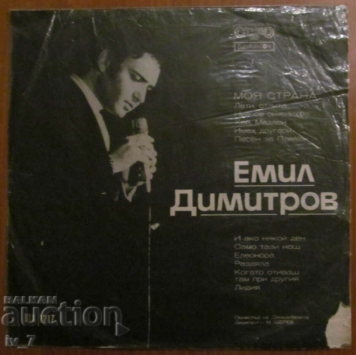 RECORD - EMIL DIMITROV - MY COUNTRY, large format